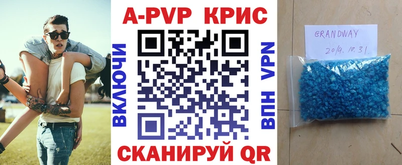A-PVP крисы CK  дарнет шоп  Большой Камень 