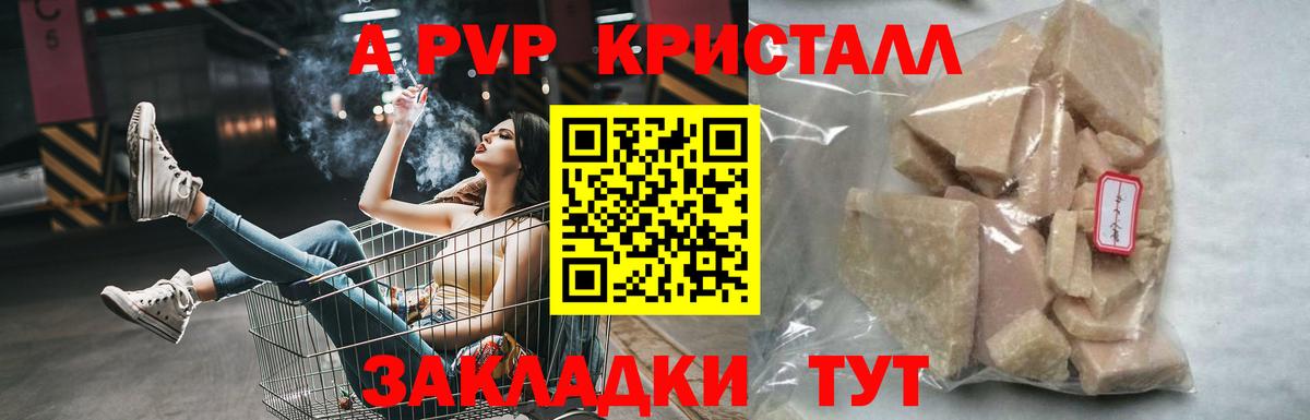 A-PVP крисы CK  Вход с VPN  A PVP Соль  A-PVP крисы CK  Alfa_PVP  даркнет сайт  Большой Камень 