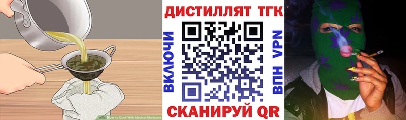 Еда ТГК конопля даркнет сайт Большой Камень