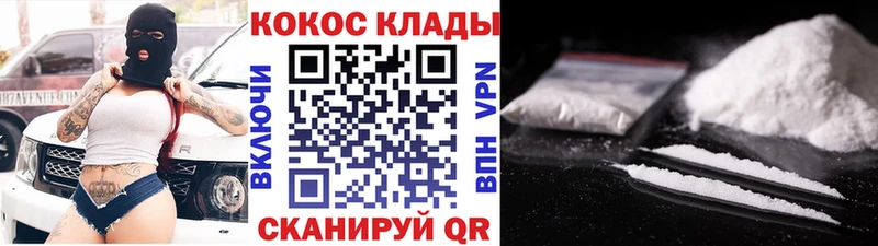 КОКАИН 99%  Большой Камень 