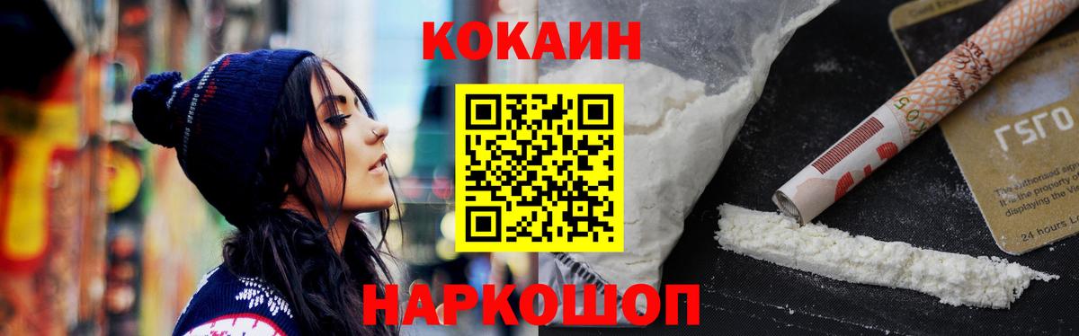 Cocaine  КОКАИН Боливия  Вход с VPN  Большой Камень 