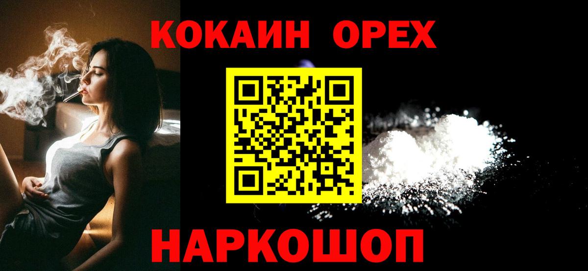 COCAIN FishScale Большой Камень