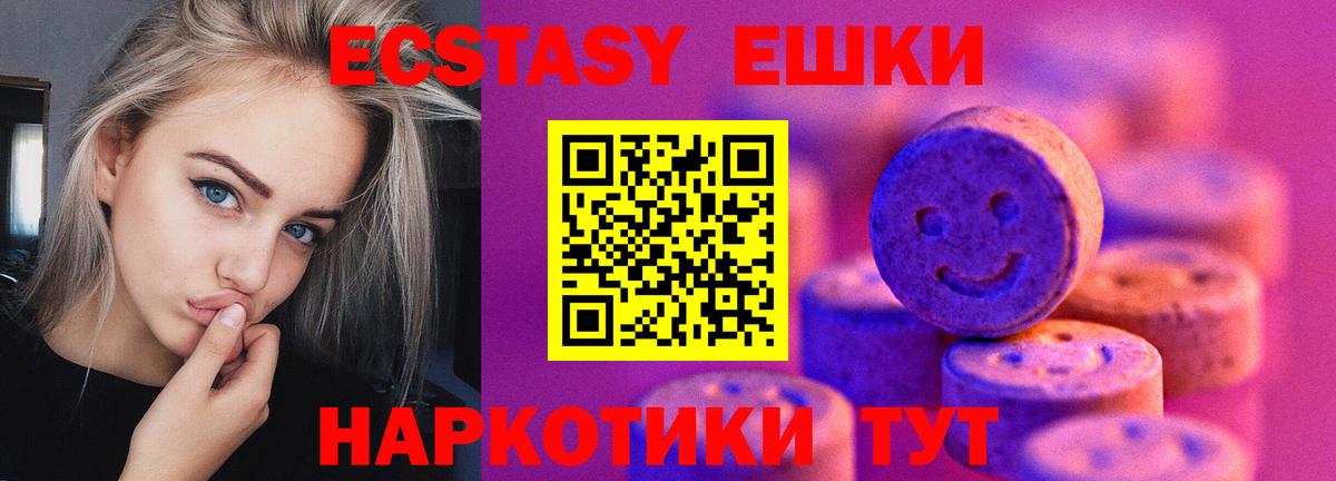 Экстази  Экстази 280 MDMA  сайты даркнета наркотические препараты  Большой Камень  Вход с VPN 