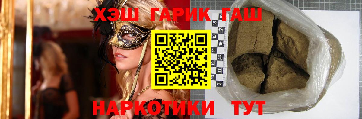 Большой Камень  Гашиш  Гашиш VHQ  Вход с VPN  Гашиш VHQ 