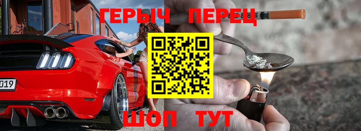 Большой Камень  Героин Heroin  Героин  Вход с VPN 