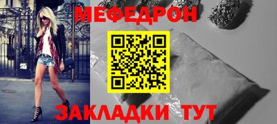 меф VHQ Моздок