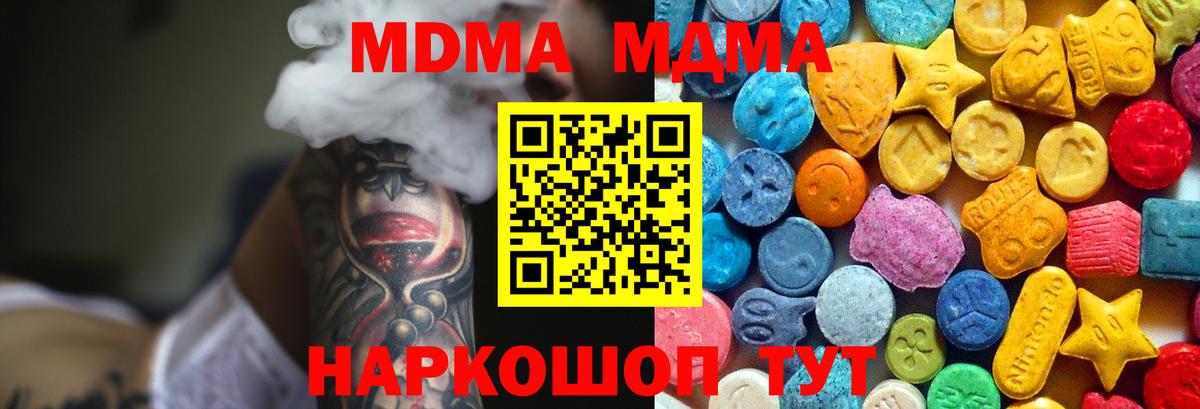 МДМА crystal Большой Камень