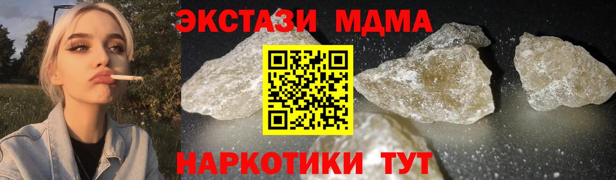 Большой Камень  MDMA кристаллы  MDMA  Вход с VPN 