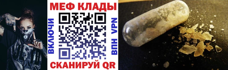 купить наркоту  Большой Камень  Мефедрон кристаллы 