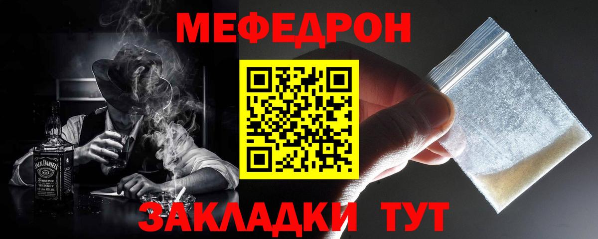 МЕФ  Меф  Большой Камень  Вход с VPN  Меф 4 MMC  Меф mephedrone 
