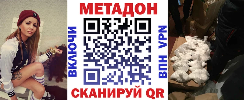 что такое   Большой Камень  Метадон мёд 