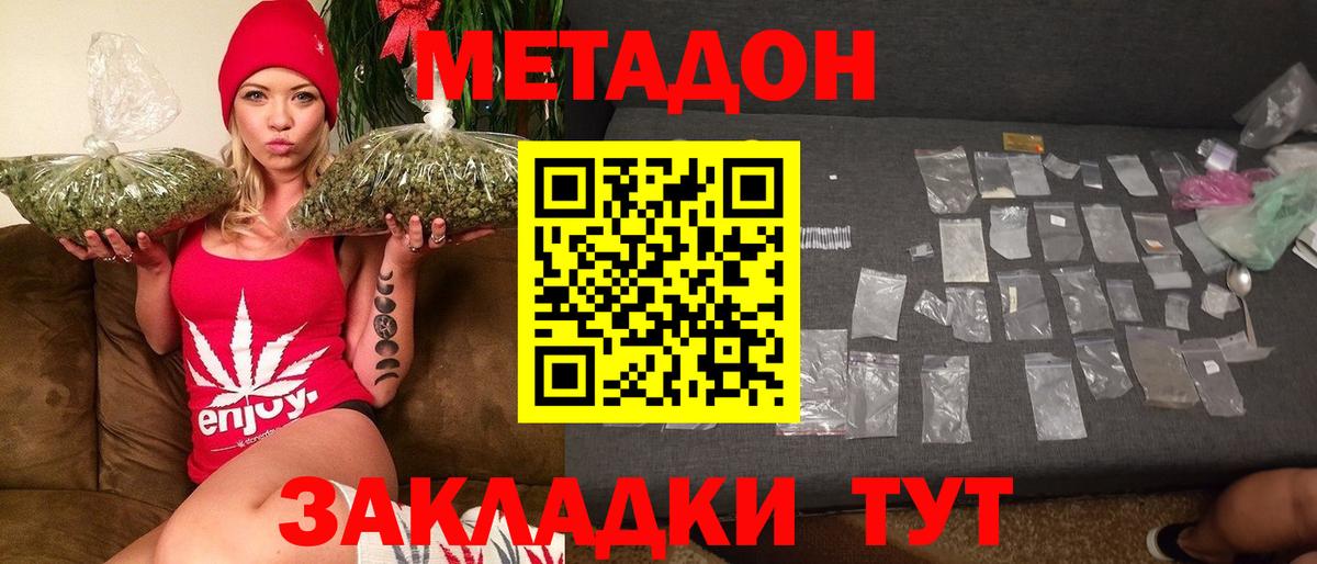 OMG зеркало  Метадон кристалл  Большой Камень  Вход с VPN  Метадон VHQ 