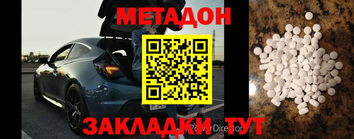 МЕТАДОН VHQ Большой Камень