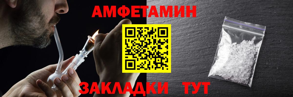 Первитин винт Большой Камень