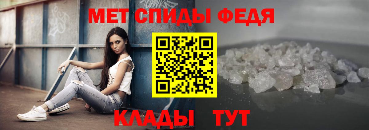 Первитин Декстрометамфетамин 99.9%  Вход с VPN  Большой Камень 