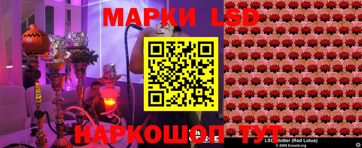 Марки 25I-NBOMe 1500мкг Большой Камень