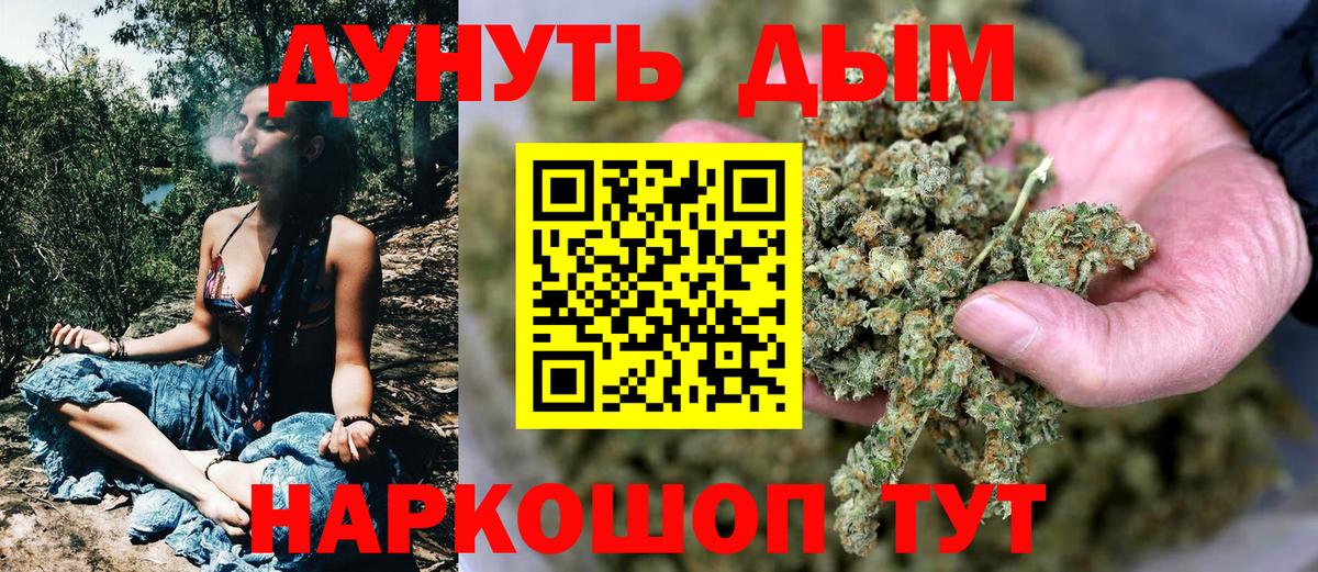 Каннабис гибрид  Конопля семена  Шишки марихуана VHQ  Вход с VPN  Большой Камень 